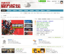 《穿越火线》官方论坛缩略图