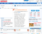 中国家电网论坛缩略图