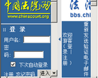 法治论坛缩略图