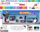 中新网社区缩略图