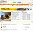 工程机械论坛缩略图