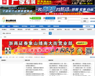 象山港论坛缩略图
