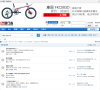 骑行者论坛缩略图