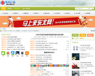 东北论坛缩略图