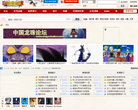 中国龙珠论坛缩略图