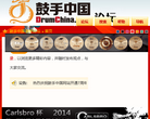 鼓吧论坛缩略图