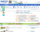东台人论坛缩略图