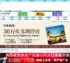 广元论坛缩略图