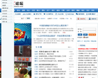 大众论坛缩略图