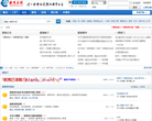 教育在线论坛缩略图