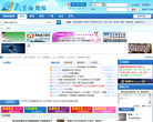 新恩施论坛缩略图