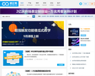 易企秀论坛缩略图