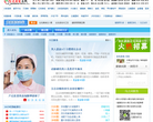 家医健康论坛缩略图