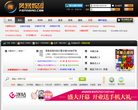 风暴安卓论坛缩略图