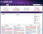 佛罗伦萨中文论坛缩略图