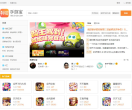 手游宝缩略图