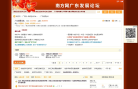 南方论坛缩略图
