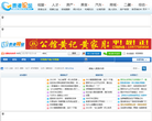 贵港论坛缩略图
