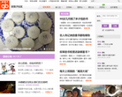好孩子育儿社区缩略图