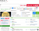 寄托家园留学论坛缩略图