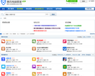 腾讯电脑管家论坛缩略图