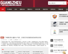 广州恒大淘宝足球俱乐部官方论坛缩略图