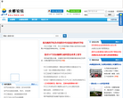 水都论坛缩略图