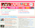 爱物论坛缩略图