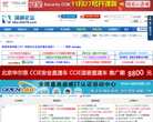 鸿鹄论坛缩略图