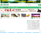 河南户外论坛缩略图