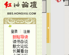 红袖论坛缩略图