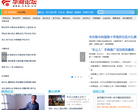 华商论坛缩略图