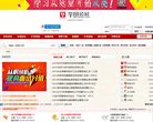 华图公务员论坛缩略图