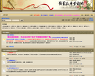 葫芦丝专业论坛缩略图