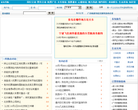 火车票网论坛缩略图