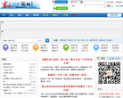 霍山论坛缩略图