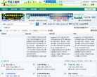 华夏土地网 论坛缩略图