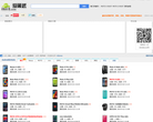 爱黑武论坛缩略图
