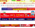 桐城市民论坛缩略图
