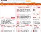 乐居家居装修论坛缩略图