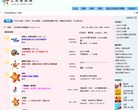 江苏体彩网论坛缩略图