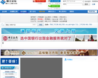 镇江论坛缩略图