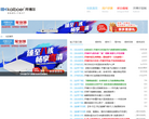 开博尔高清论坛缩略图