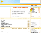 金太阳英语社区缩略图