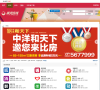 莱芜论坛缩略图