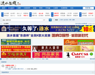 涟水在线论坛缩略图