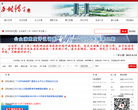 六安市人民政府网百姓畅言缩略图