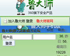 鲁大师官方论坛缩略图