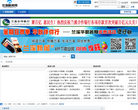 兰江论坛缩略图