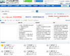 阆中论坛缩略图